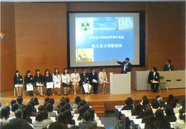 新入生父母歓迎会